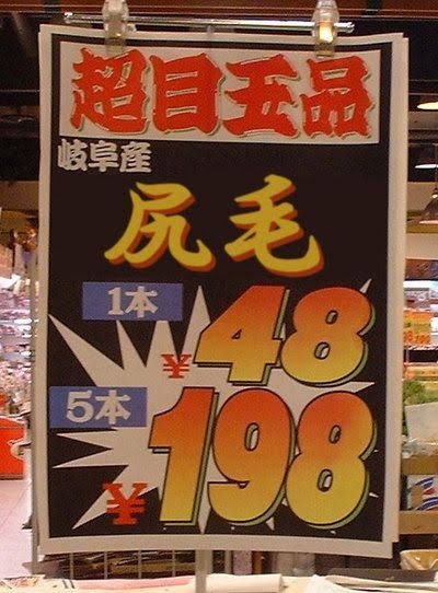 面白い誤字、誤植を貼ってストレスを吹き飛ばすトピ*\(^o^)/*