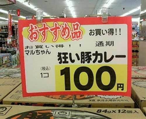 面白い誤字、誤植を貼ってストレスを吹き飛ばすトピ*\(^o^)/*