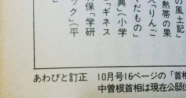 面白い誤字、誤植を貼ってストレスを吹き飛ばすトピ*\(^o^)/*