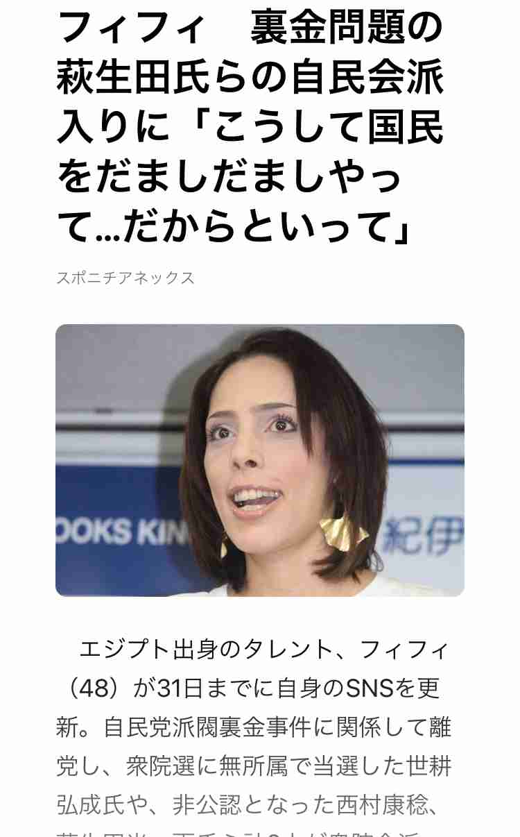 「困ったら統一教会。従順でありがたい存在」小選挙区5連勝の自民・根本幸典衆院議員と旧統一教会の“ズブズブの関係”〈党員集め、パー券購入も〉