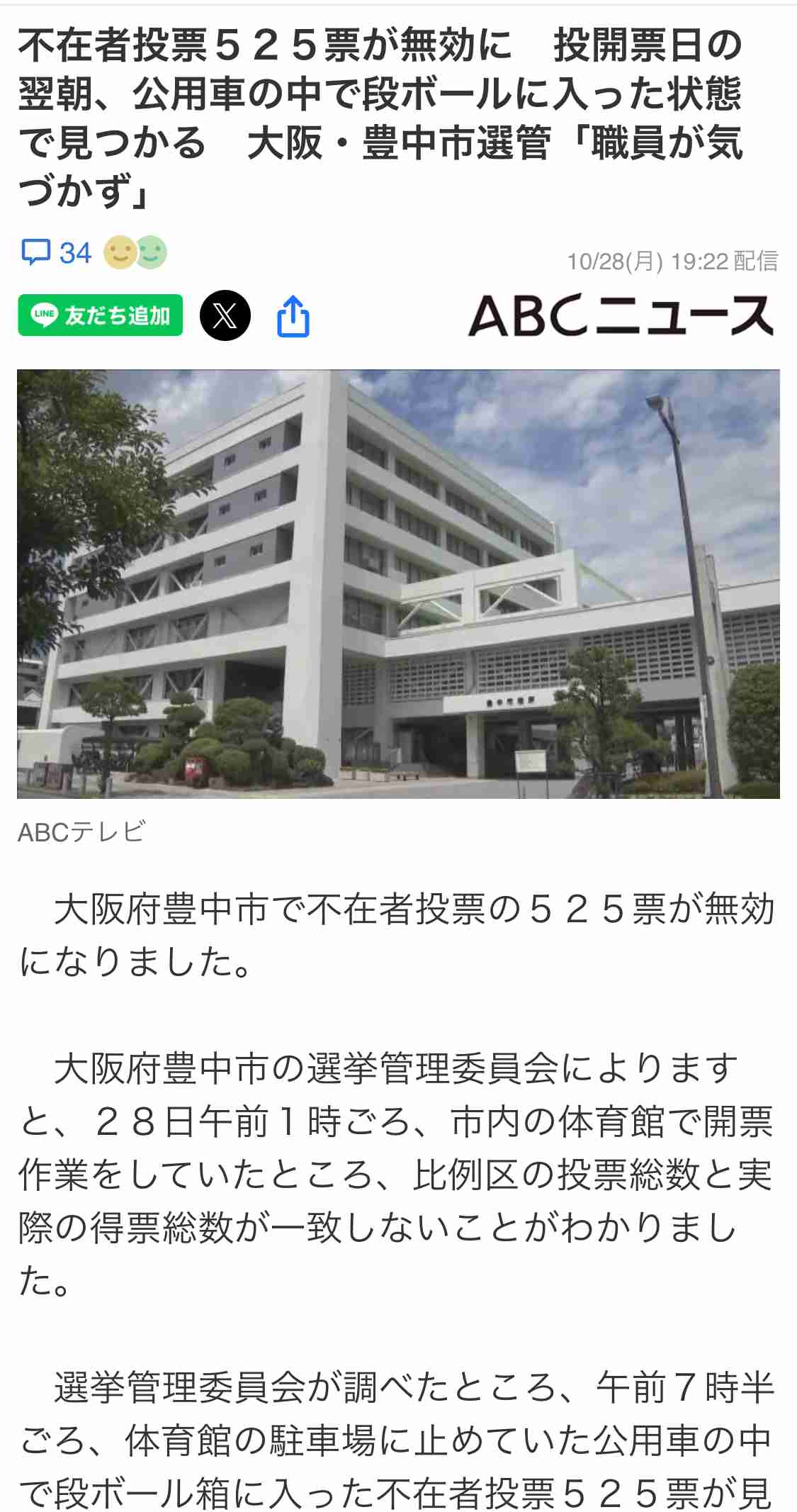 「妊娠は女性を賢くさせる」、中国当局が「出産メリット」をSNSに投稿…「圧力だ」批判殺到