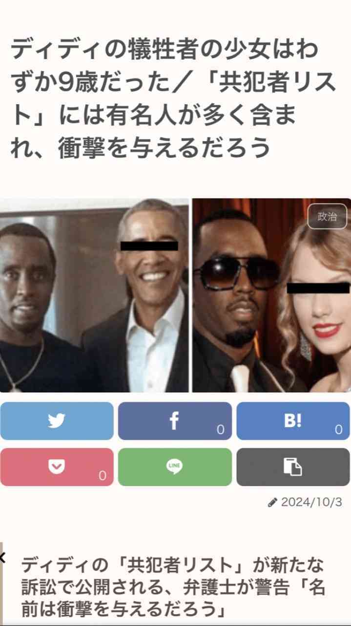 ディディことショーン・コムズが友人のために開催した誕生日パーティーの実態が発覚「白い粉と血だらけのシーツが残されていた」