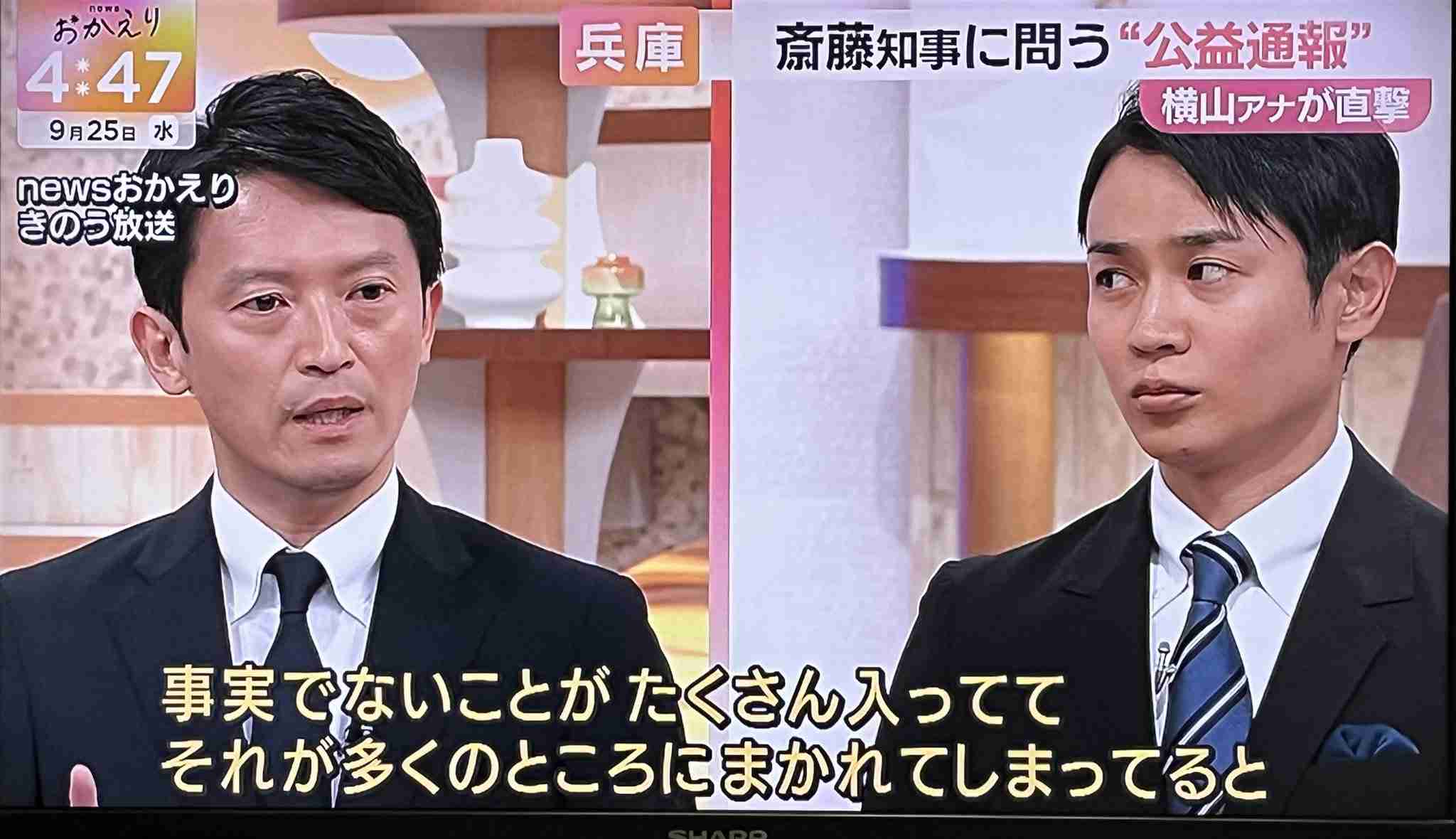 斎藤元彦氏が兵庫県知事再選確実　パワハラ疑惑で不信任決議から復活劇