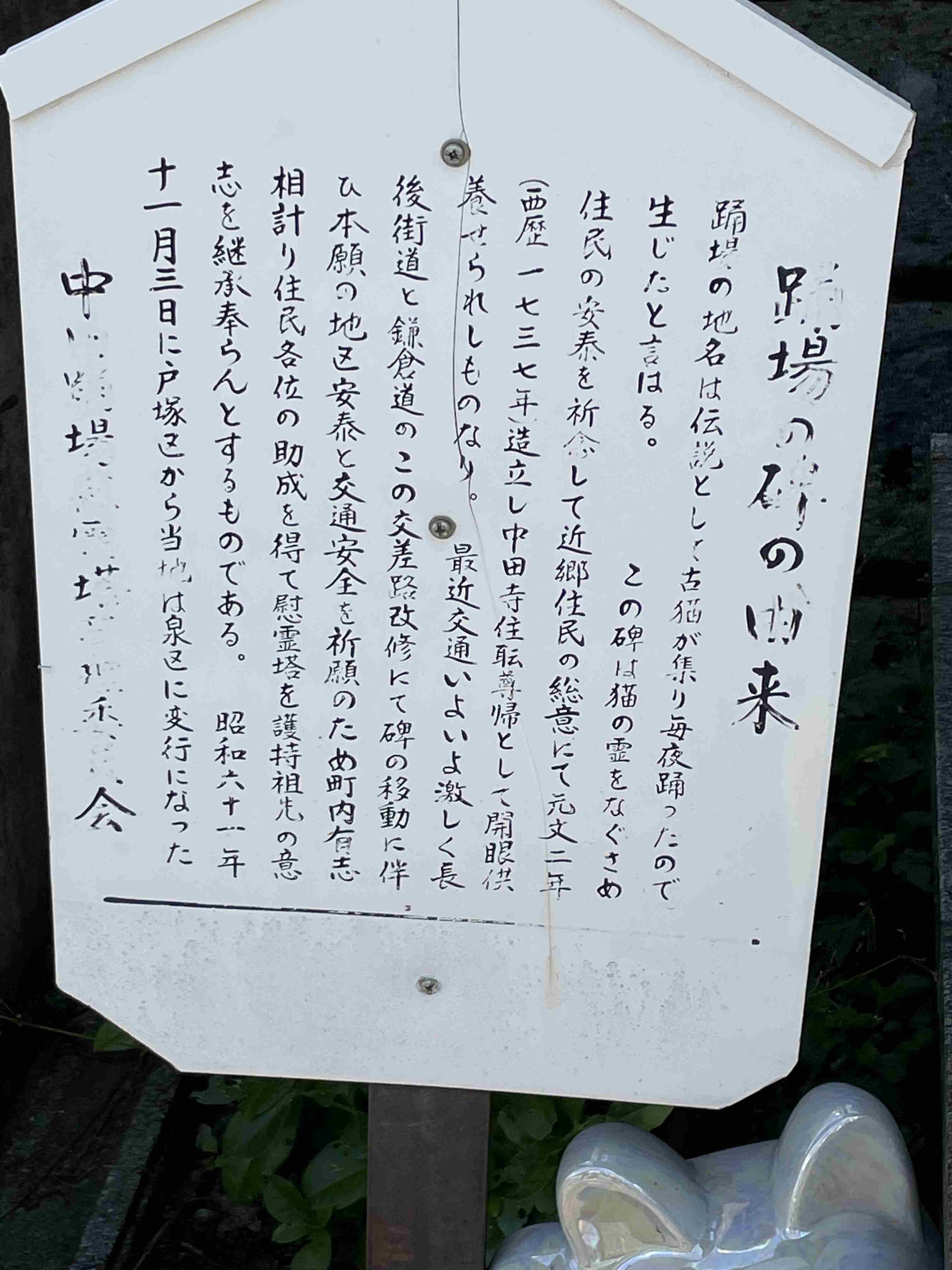 まんが日本昔ばなしを語ろう。