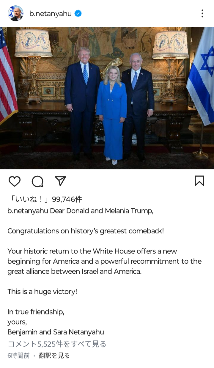 トランプ氏勝利にガザ住民「悪夢続く」と落胆 イスラエル首相は祝意