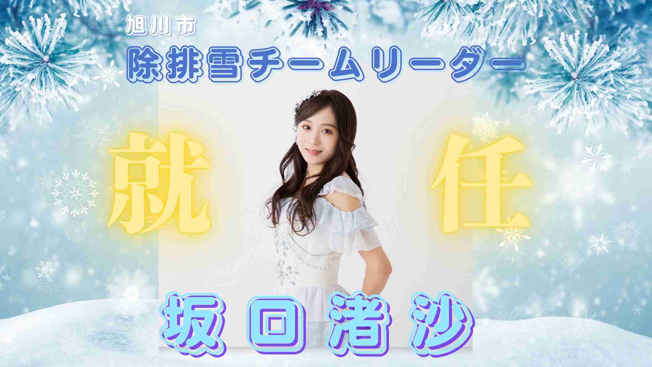 この人地元の観光大使だった