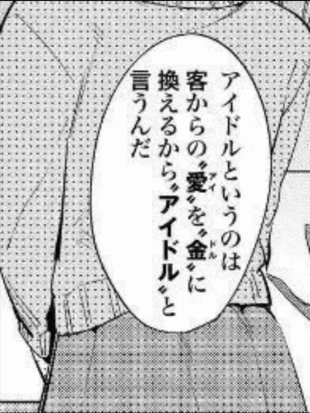 母の金で続けたAKB推し活「オレの推しに寄生するな」 別メンバーを一方的に憎んだ男の末路
