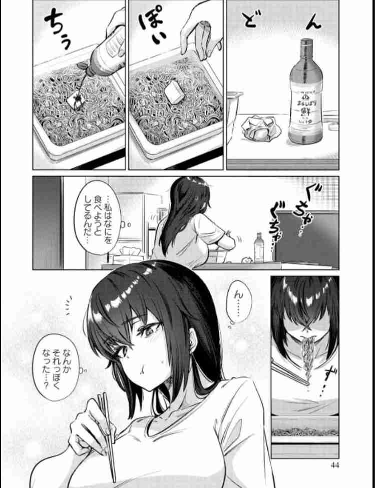 丁寧じゃない暮らしエピソード Part4