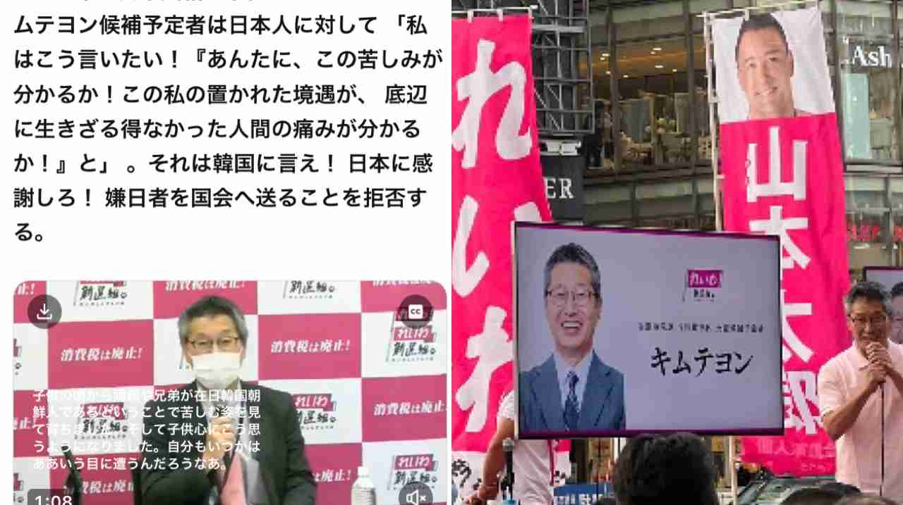 れいわ新選組・長谷川羽衣子氏 戸籍上の本名「朴」巡るネットの声に反論「個人の選択の自由です」