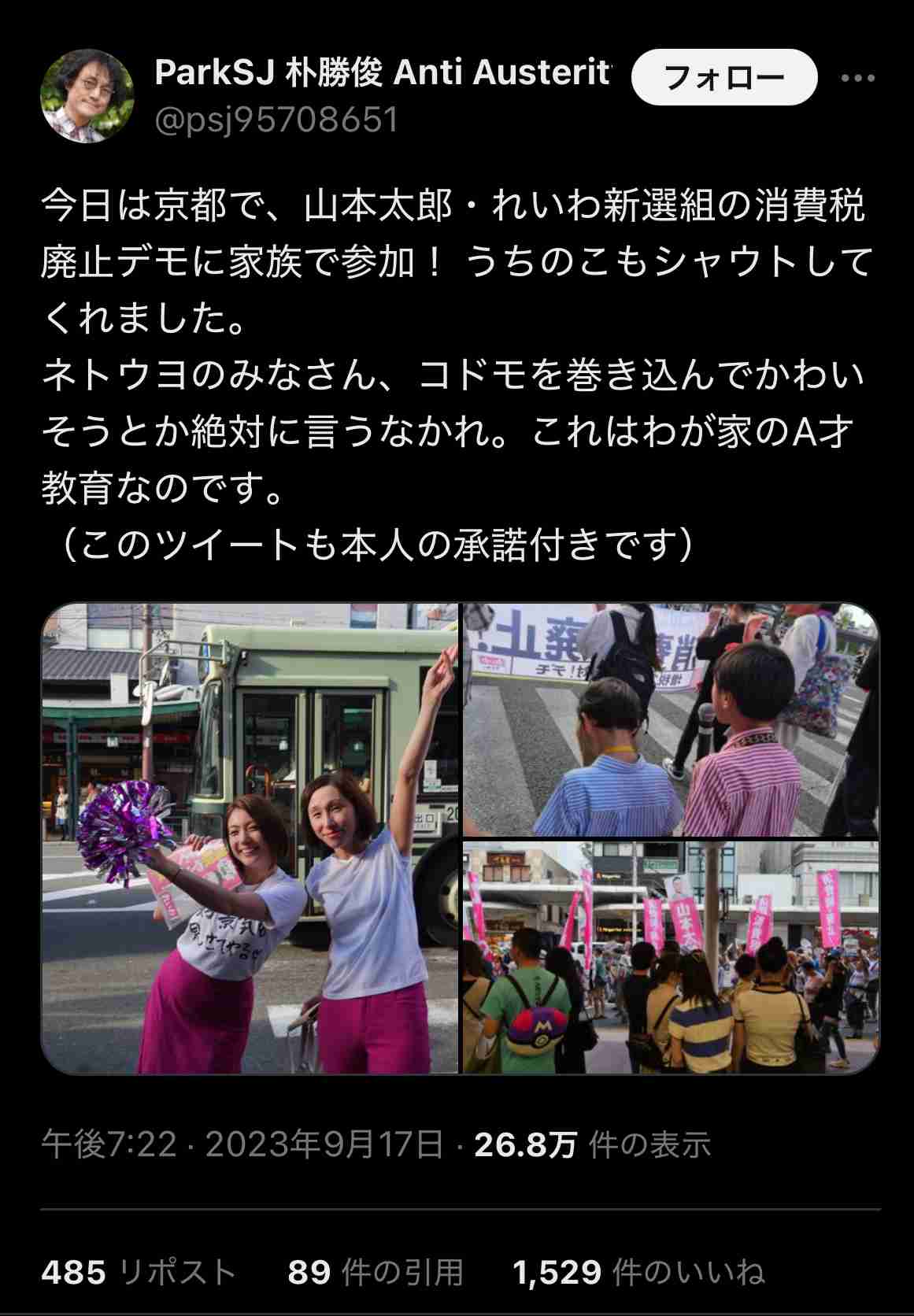 れいわ新選組・長谷川羽衣子氏　戸籍上の本名「朴」巡るネットの声に反論「個人の選択の自由です」