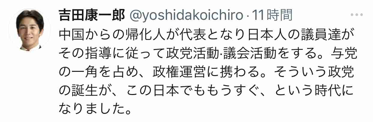 れいわ新選組・長谷川羽衣子氏　戸籍上の本名「朴」巡るネットの声に反論「個人の選択の自由です」