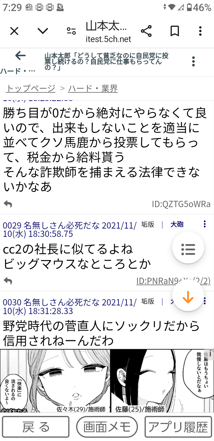 れいわ新選組・長谷川羽衣子氏　戸籍上の本名「朴」巡るネットの声に反論「個人の選択の自由です」