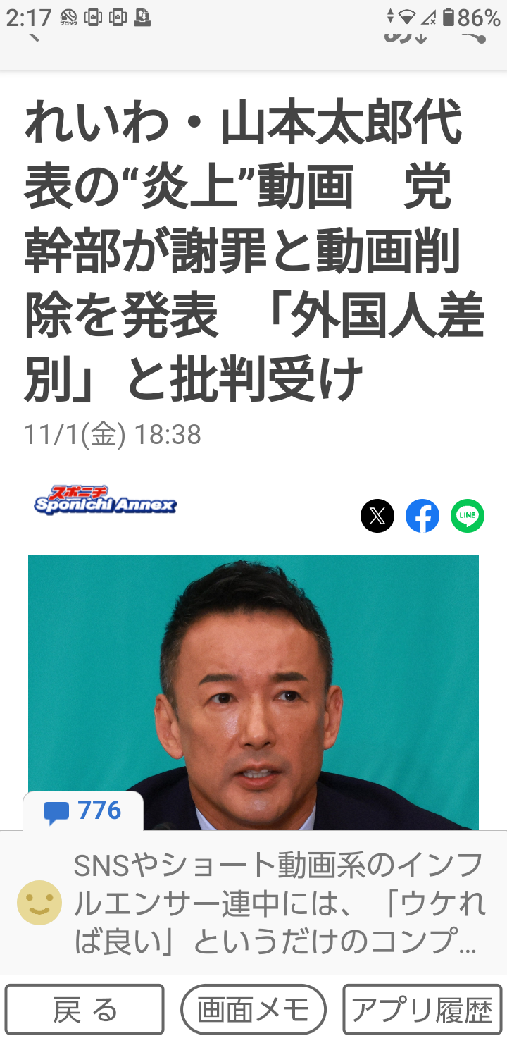 れいわ新選組・長谷川羽衣子氏　戸籍上の本名「朴」巡るネットの声に反論「個人の選択の自由です」
