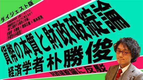 れいわ新選組・長谷川羽衣子氏　戸籍上の本名「朴」巡るネットの声に反論「個人の選択の自由です」