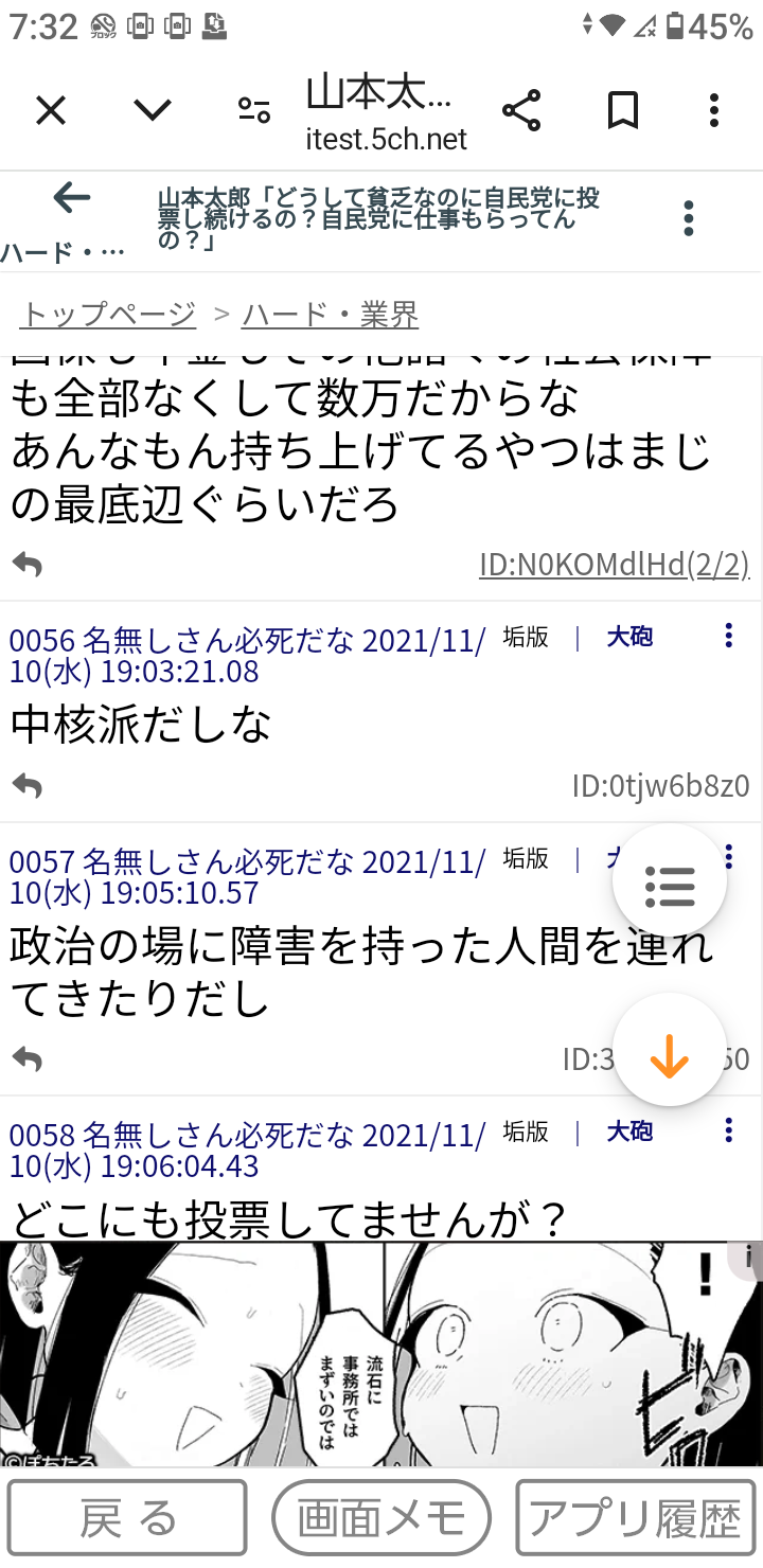 れいわ新選組・長谷川羽衣子氏　戸籍上の本名「朴」巡るネットの声に反論「個人の選択の自由です」
