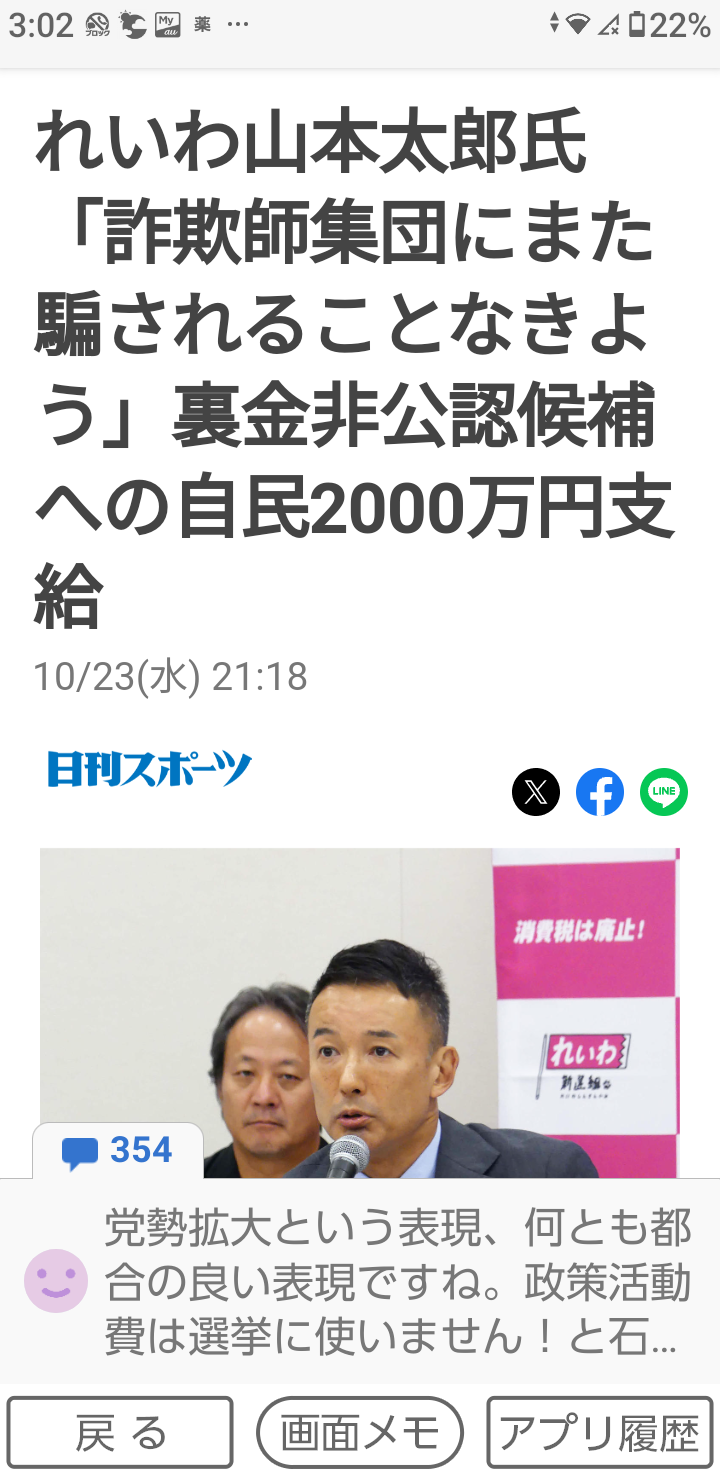れいわ新選組・長谷川羽衣子氏　戸籍上の本名「朴」巡るネットの声に反論「個人の選択の自由です」
