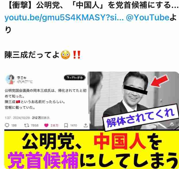 れいわ新選組・長谷川羽衣子氏　戸籍上の本名「朴」巡るネットの声に反論「個人の選択の自由です」