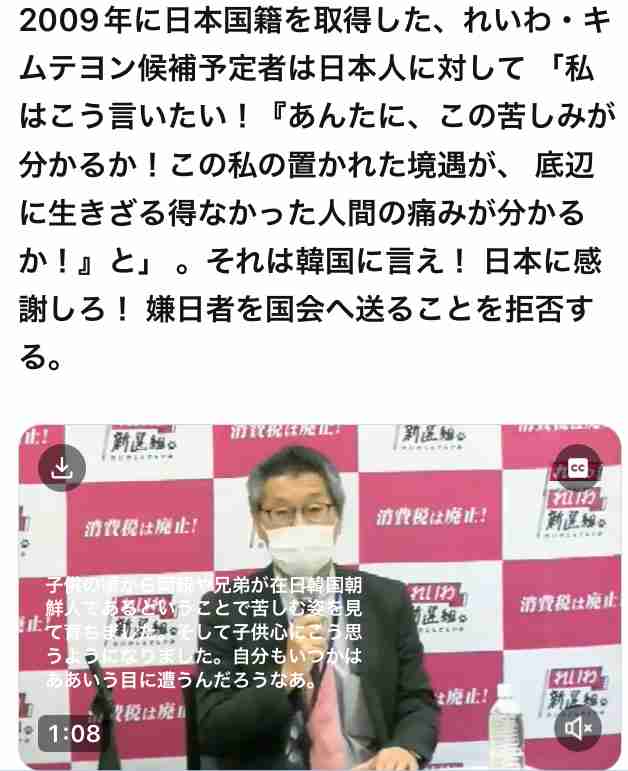 れいわ新選組・長谷川羽衣子氏　戸籍上の本名「朴」巡るネットの声に反論「個人の選択の自由です」