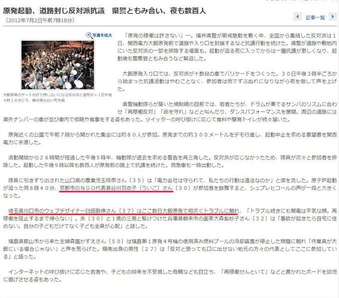 れいわ新選組・長谷川羽衣子氏 戸籍上の本名「朴」巡るネットの声に反論「個人の選択の自由です」