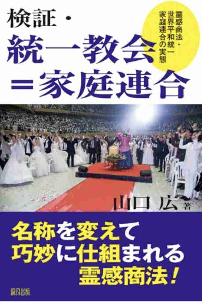れいわ新選組・長谷川羽衣子氏　戸籍上の本名「朴」巡るネットの声に反論「個人の選択の自由です」