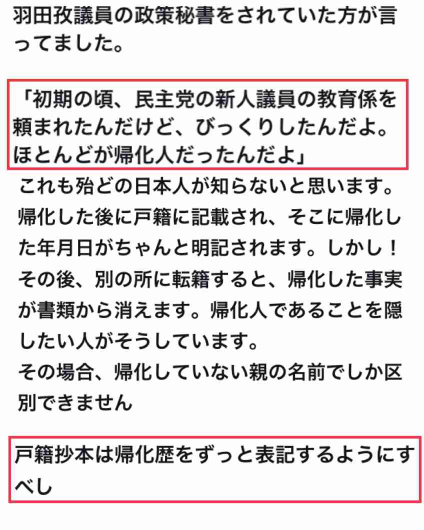 れいわ新選組・長谷川羽衣子氏 戸籍上の本名「朴」巡るネットの声に反論「個人の選択の自由です」