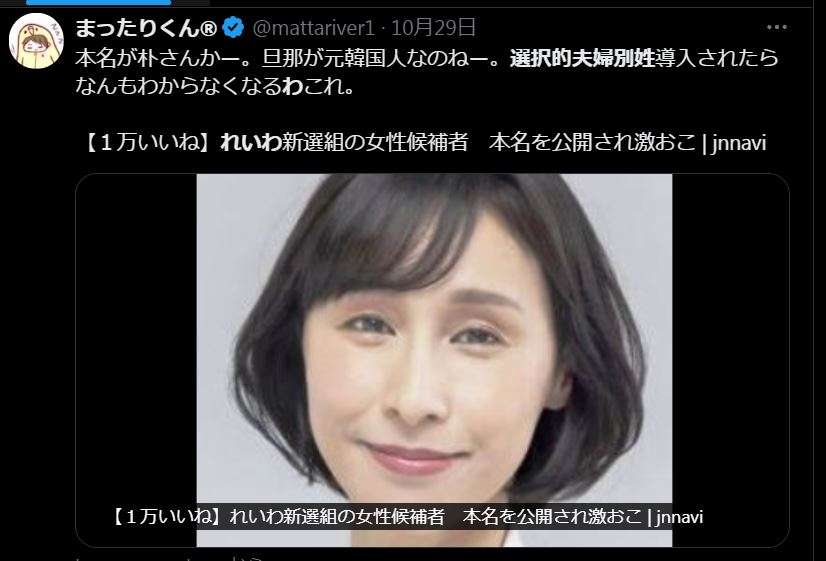 れいわ新選組・長谷川羽衣子氏　戸籍上の本名「朴」巡るネットの声に反論「個人の選択の自由です」