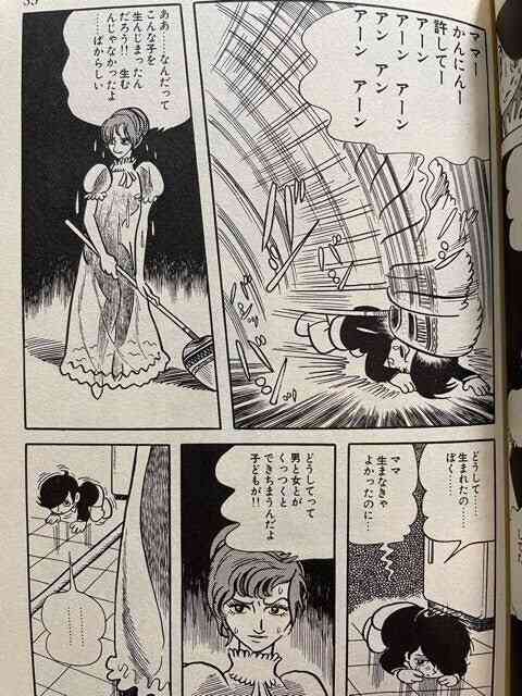 子どもに言っちゃいけないこと、親に言っちゃいけないこと