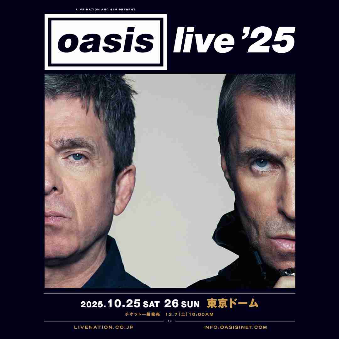 【 Oasis 】2025年10月 16年ぶりの来日公演決定 東京ドーム2days