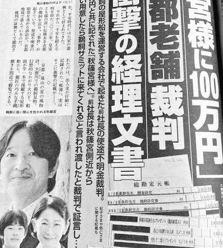 ノルウェー皇太子妃の息子、性的暴行容疑で逮捕