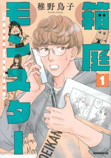 漫画家、出版業界がテーマの漫画