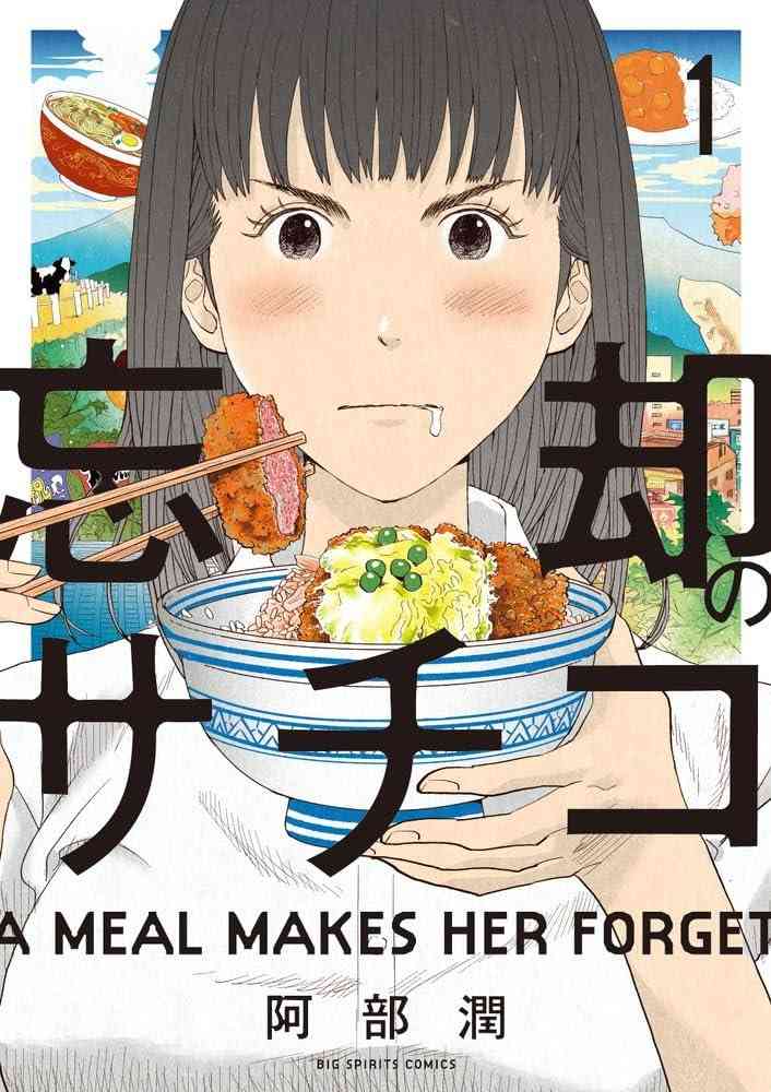 漫画家、出版業界がテーマの漫画