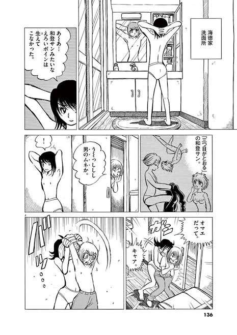 漫画家、出版業界がテーマの漫画