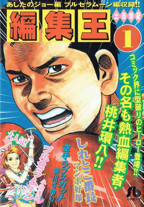 漫画家、出版業界がテーマの漫画