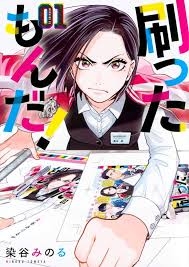 漫画家、出版業界がテーマの漫画