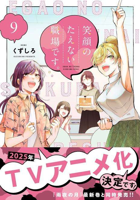 漫画家、出版業界がテーマの漫画