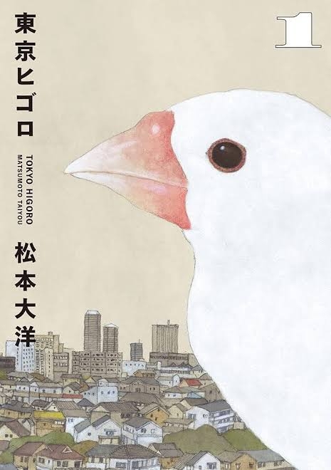 漫画家、出版業界がテーマの漫画