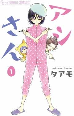 漫画家、出版業界がテーマの漫画