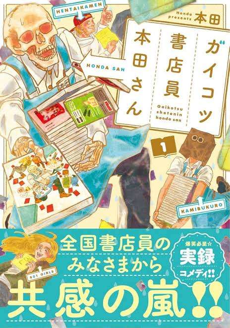 漫画家、出版業界がテーマの漫画