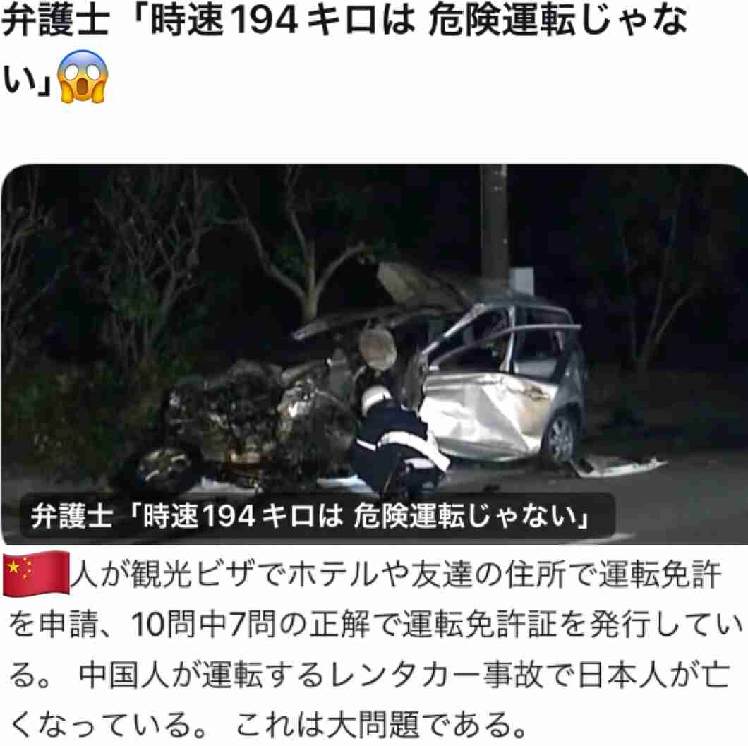 194キロ死亡事故初公判　弁護側「危険運転致死罪は成立しない」遺族「うっかり過失なわけない」