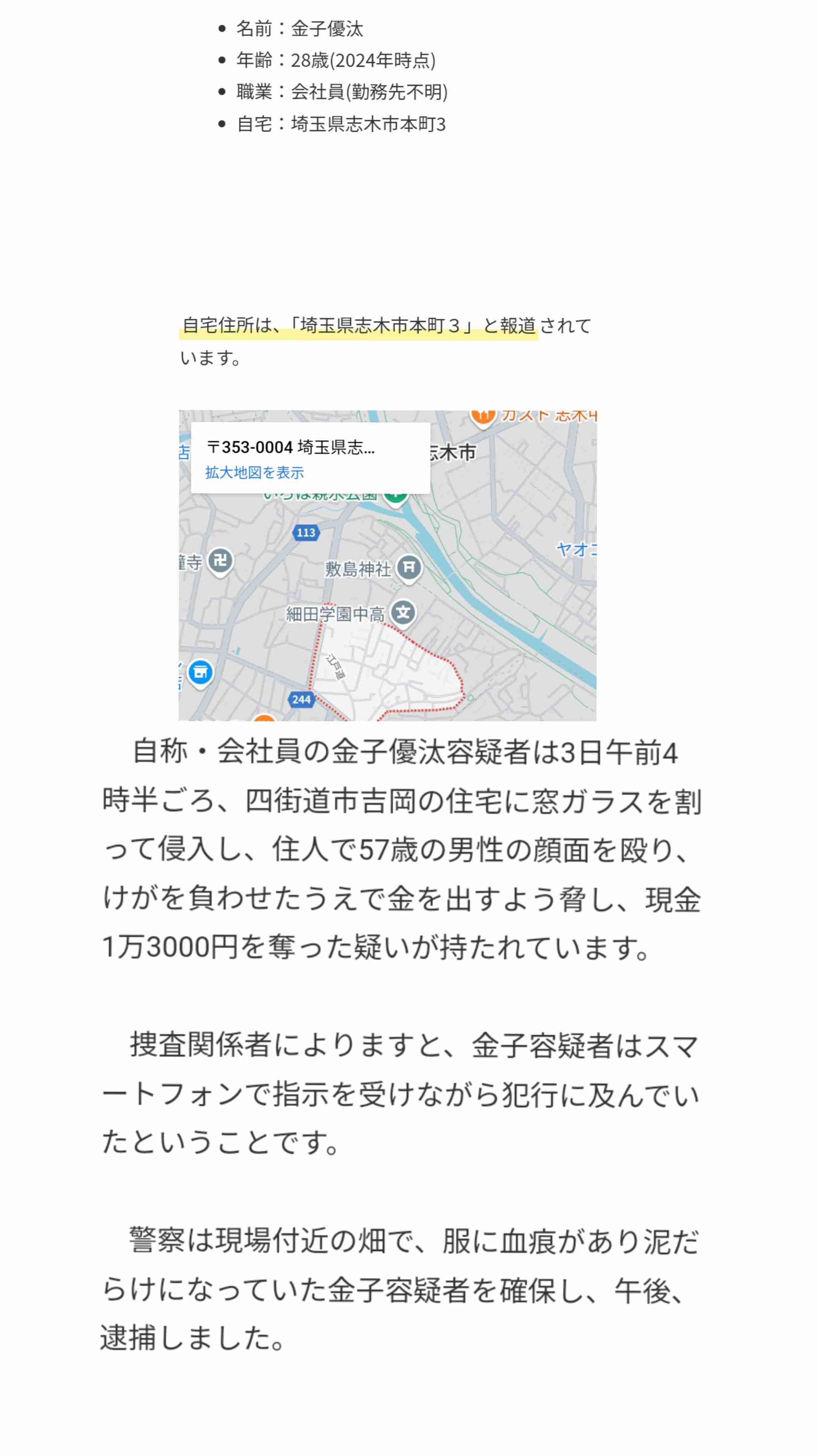 すでに“闇名簿”に載っているかも…他人事ではない“闇バイト”強盗　侵入されたら逃げ込むべき“ある場所”とは？今すぐできる防犯対策