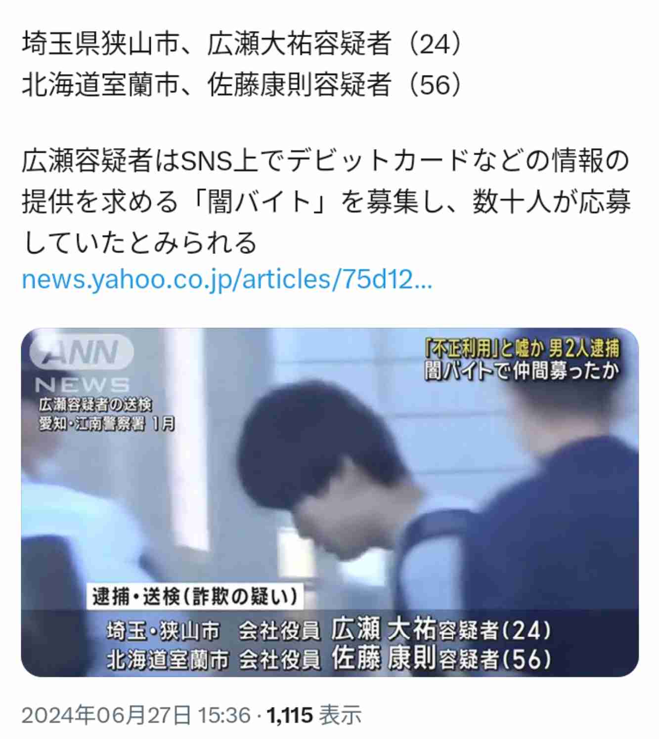すでに“闇名簿”に載っているかも…他人事ではない“闇バイト”強盗　侵入されたら逃げ込むべき“ある場所”とは？今すぐできる防犯対策