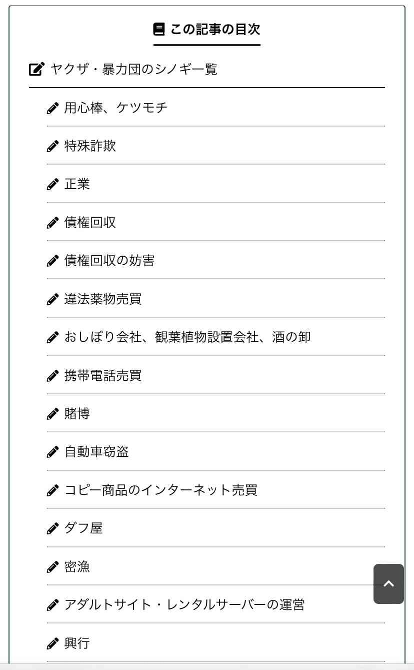 すでに“闇名簿”に載っているかも…他人事ではない“闇バイト”強盗 侵入されたら逃げ込むべき“ある場所”とは?今すぐできる防犯対策