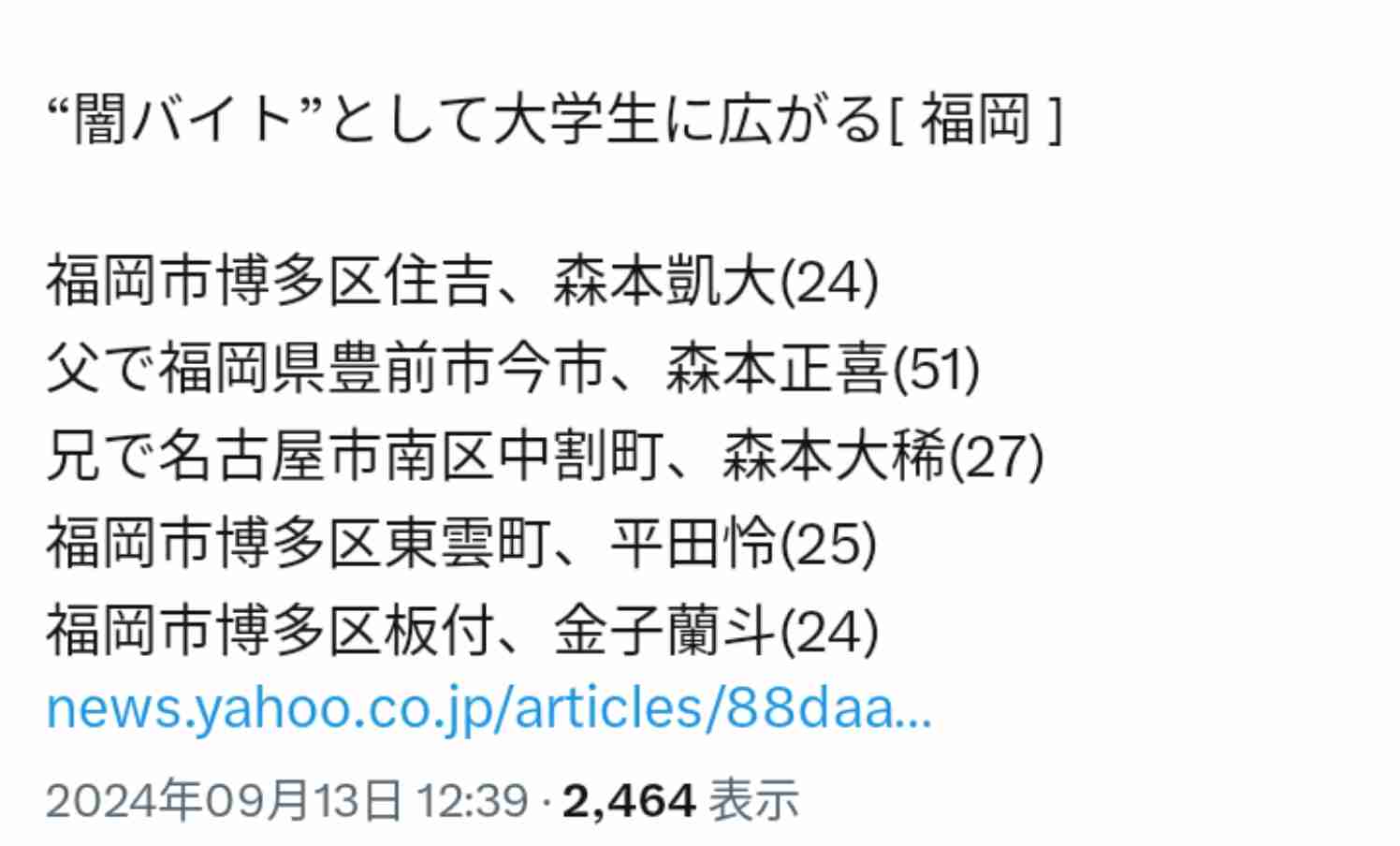すでに“闇名簿”に載っているかも…他人事ではない“闇バイト”強盗　侵入されたら逃げ込むべき“ある場所”とは？今すぐできる防犯対策