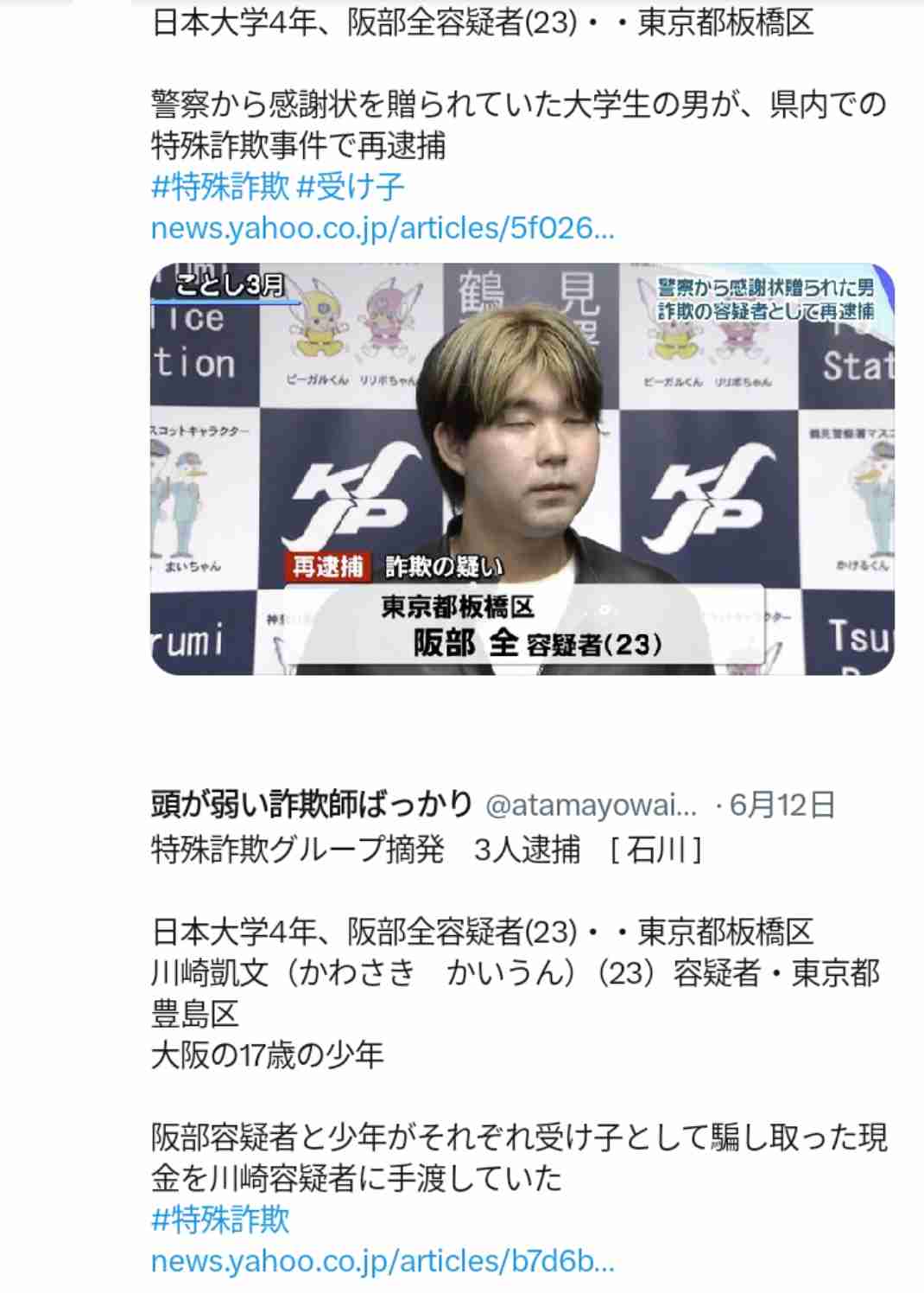 すでに“闇名簿”に載っているかも…他人事ではない“闇バイト”強盗　侵入されたら逃げ込むべき“ある場所”とは？今すぐできる防犯対策