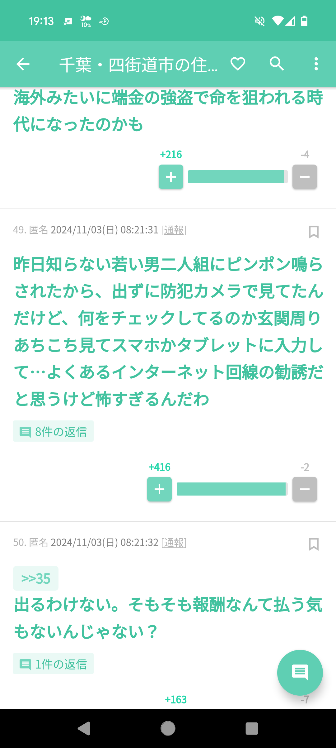 すでに“闇名簿”に載っているかも…他人事ではない“闇バイト”強盗　侵入されたら逃げ込むべき“ある場所”とは？今すぐできる防犯対策