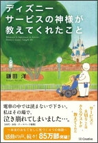 もうディズニーに行きたくない