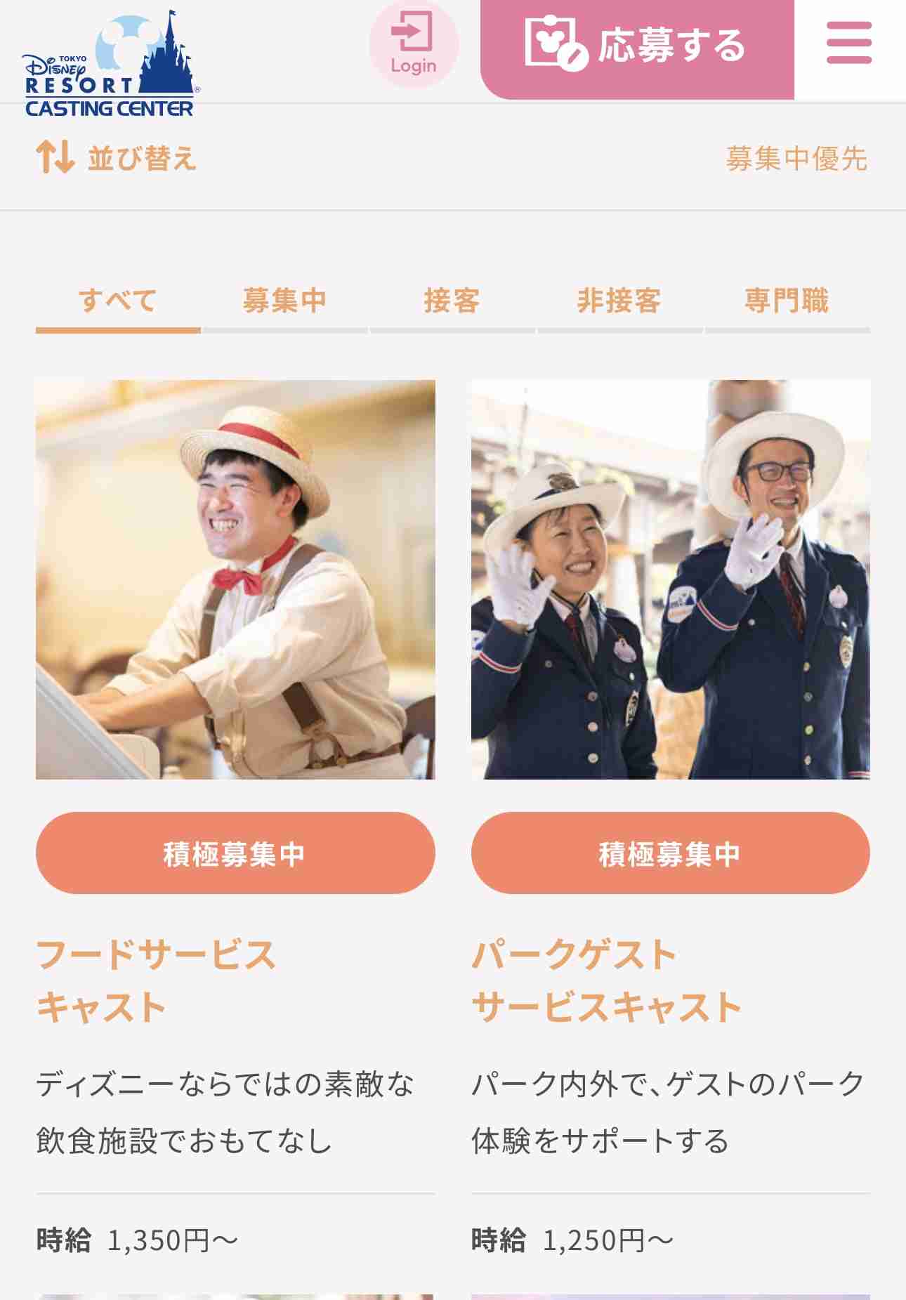 もうディズニーに行きたくない