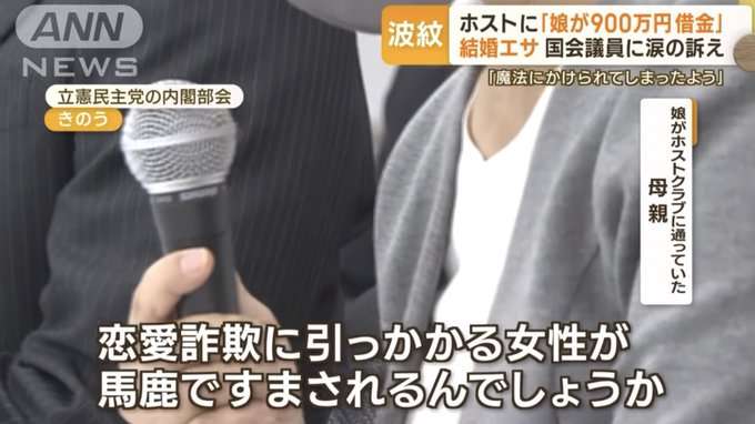 〈ホス狂の母親の告白〉「娘が海外の売春組織に5回目の出稼ぎに…」帰省はわずか2時間、再びホストのために旅立ち…