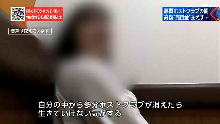〈ホス狂の母親の告白〉「娘が海外の売春組織に5回目の出稼ぎに…」帰省はわずか2時間、再びホストのために旅立ち…