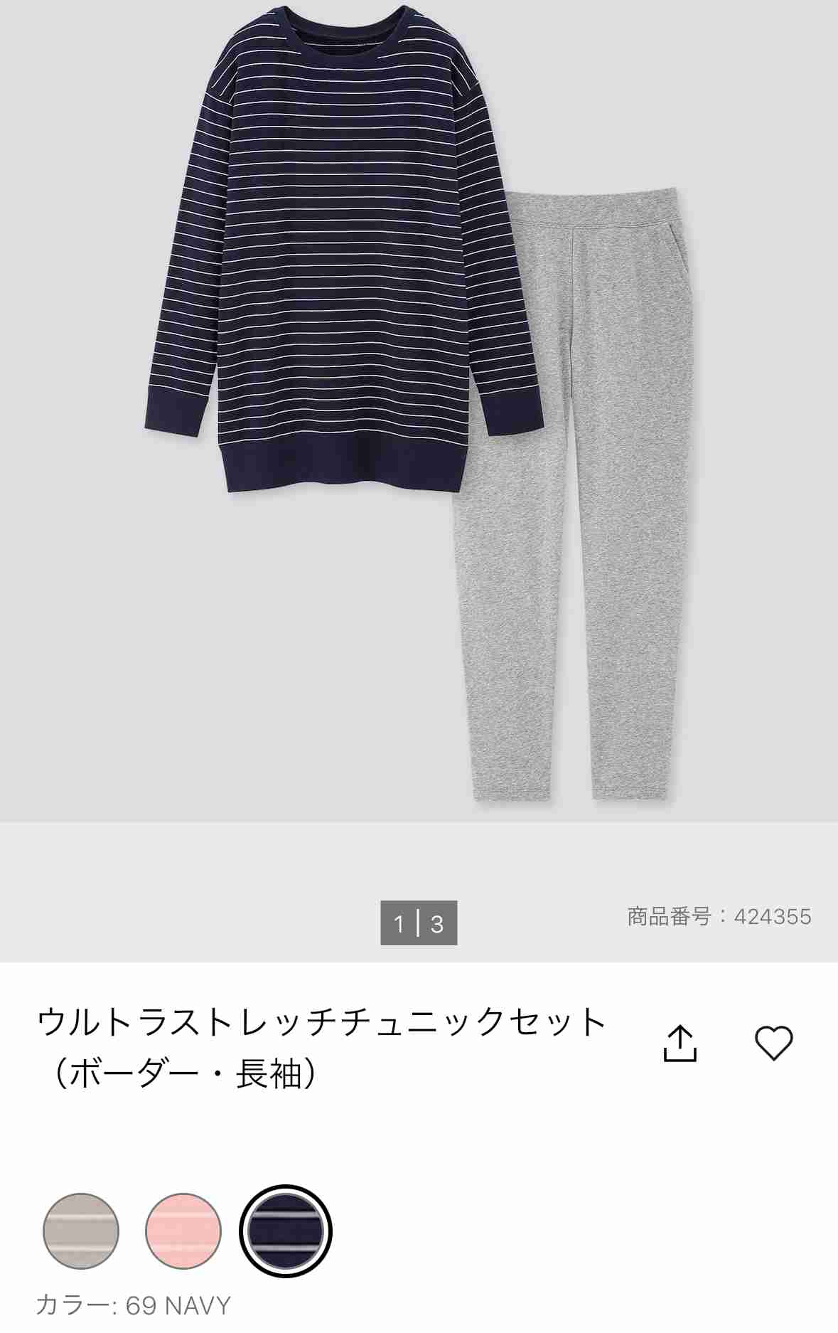 ユニクロ・GUで復活してほしいアイテム